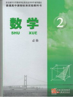 2003高一数学必修2