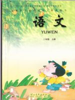 鄂教版二年级语文上册课文