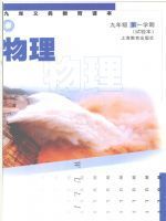 九年级物理全册