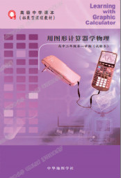 高二物理拓展型上册(英文)