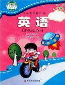 四年级英语下册