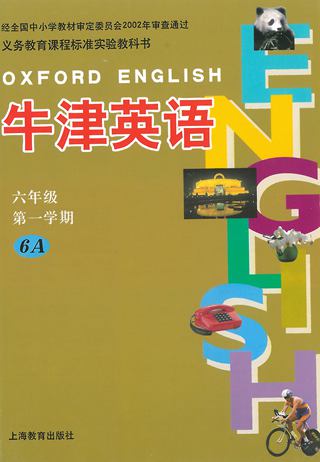 牛津全国版六年级英语上册