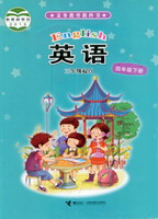 2012接力版英语四年级下册