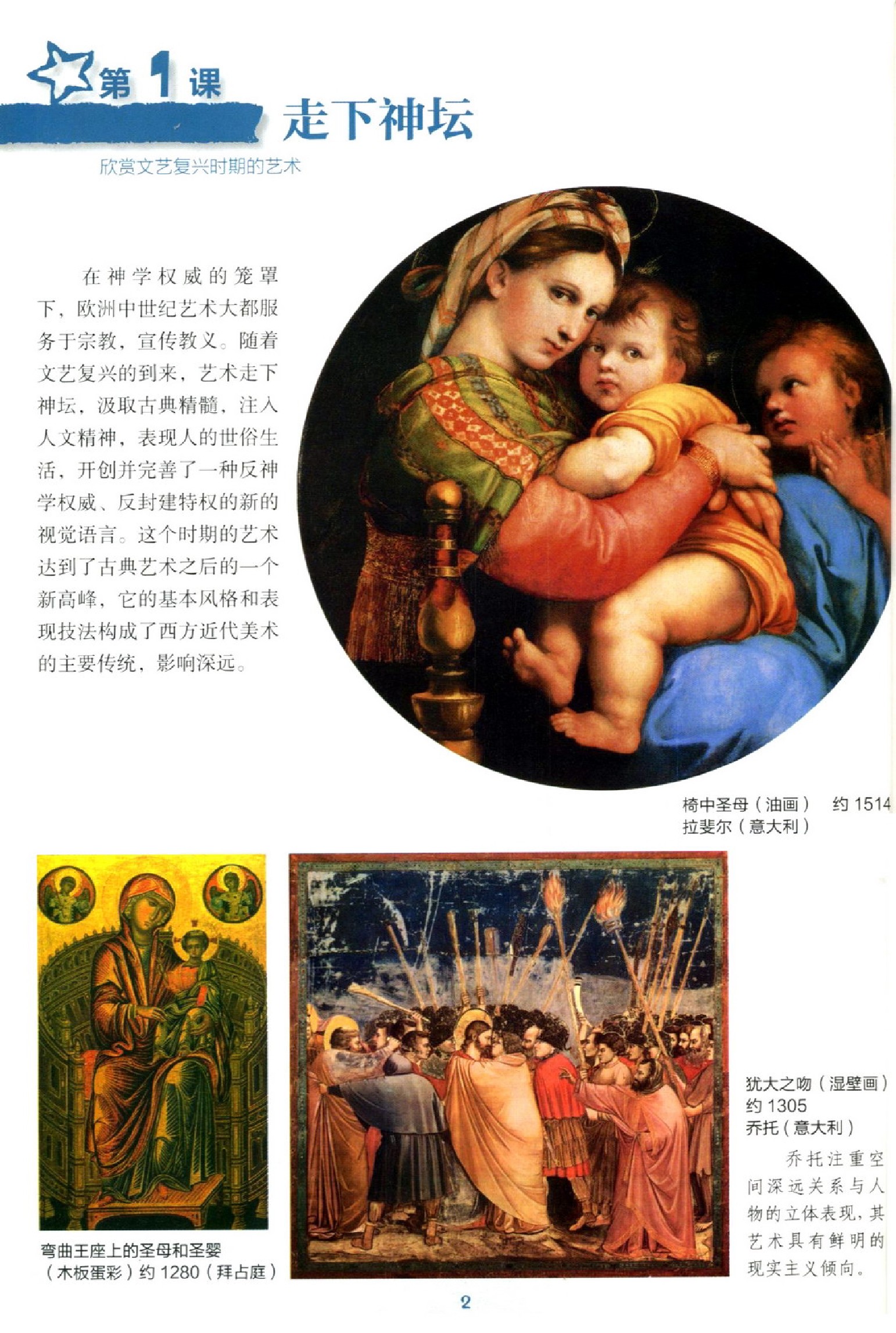 九年级上学期美术上册