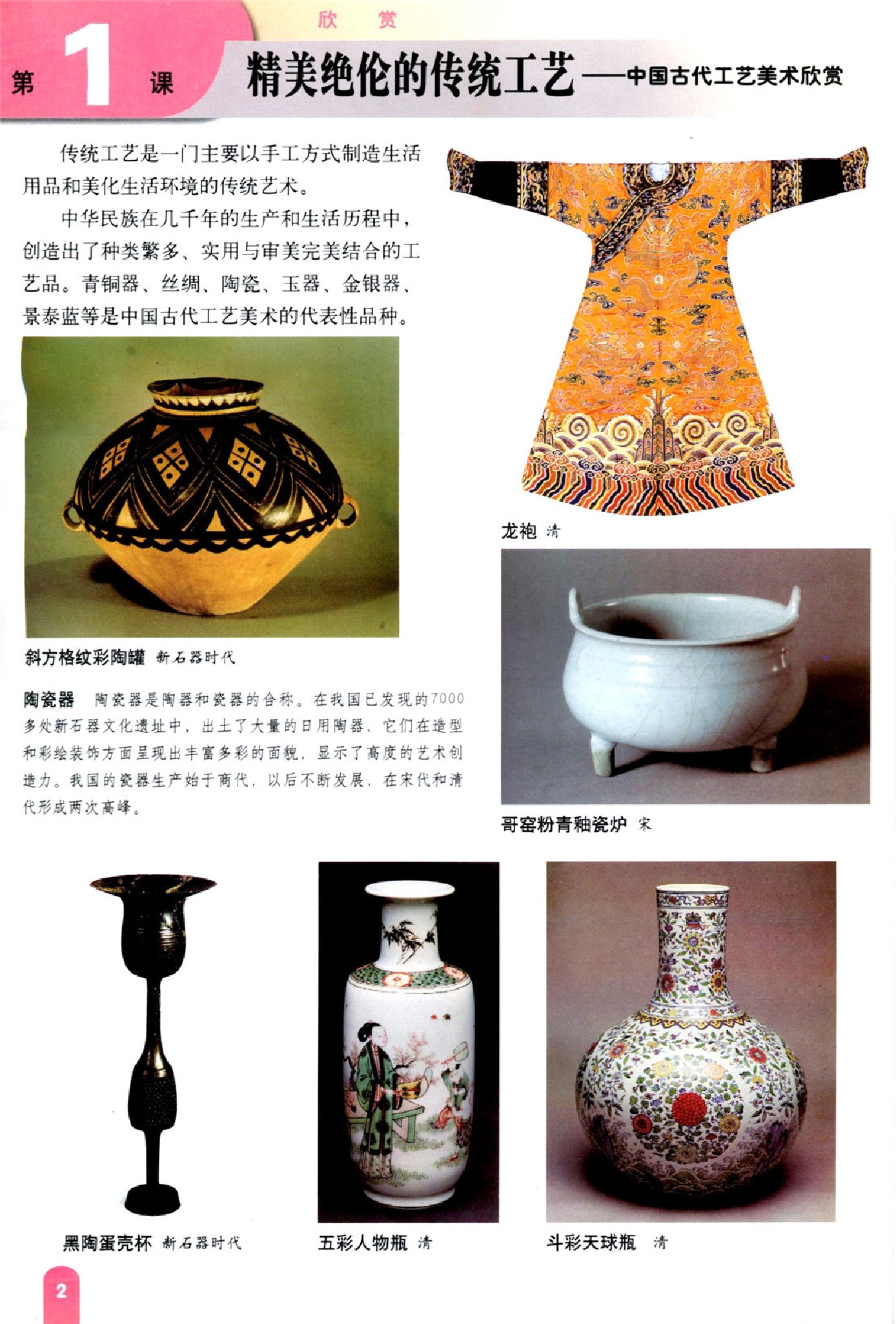 江西版八年级下学期美术下册