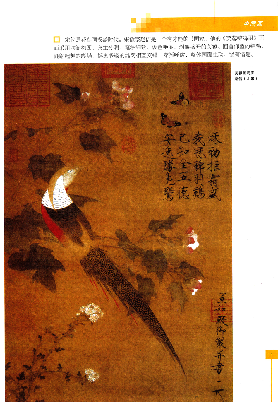 沪少版七年级下学期美术下册